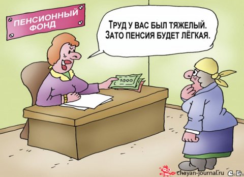 Работающие пенсионеры дождались перерасчета: 279 рублей на старость